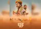 ‘धूड़’ में दिखेगा 90 के दशक का राजस्थान:मेकर्स का दावा- पैन इंडिया रिलीज होने वाली पहली राजस्थानी फिल्म