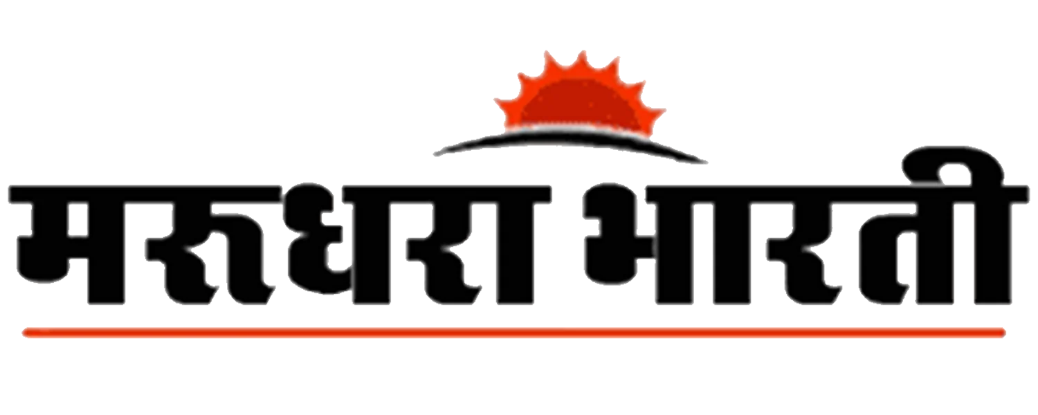 Marudhara Bharti